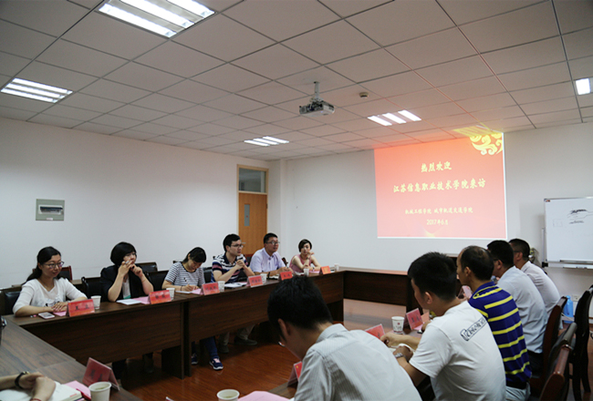 江苏信息职业技术学院电子信息工程学院、物联