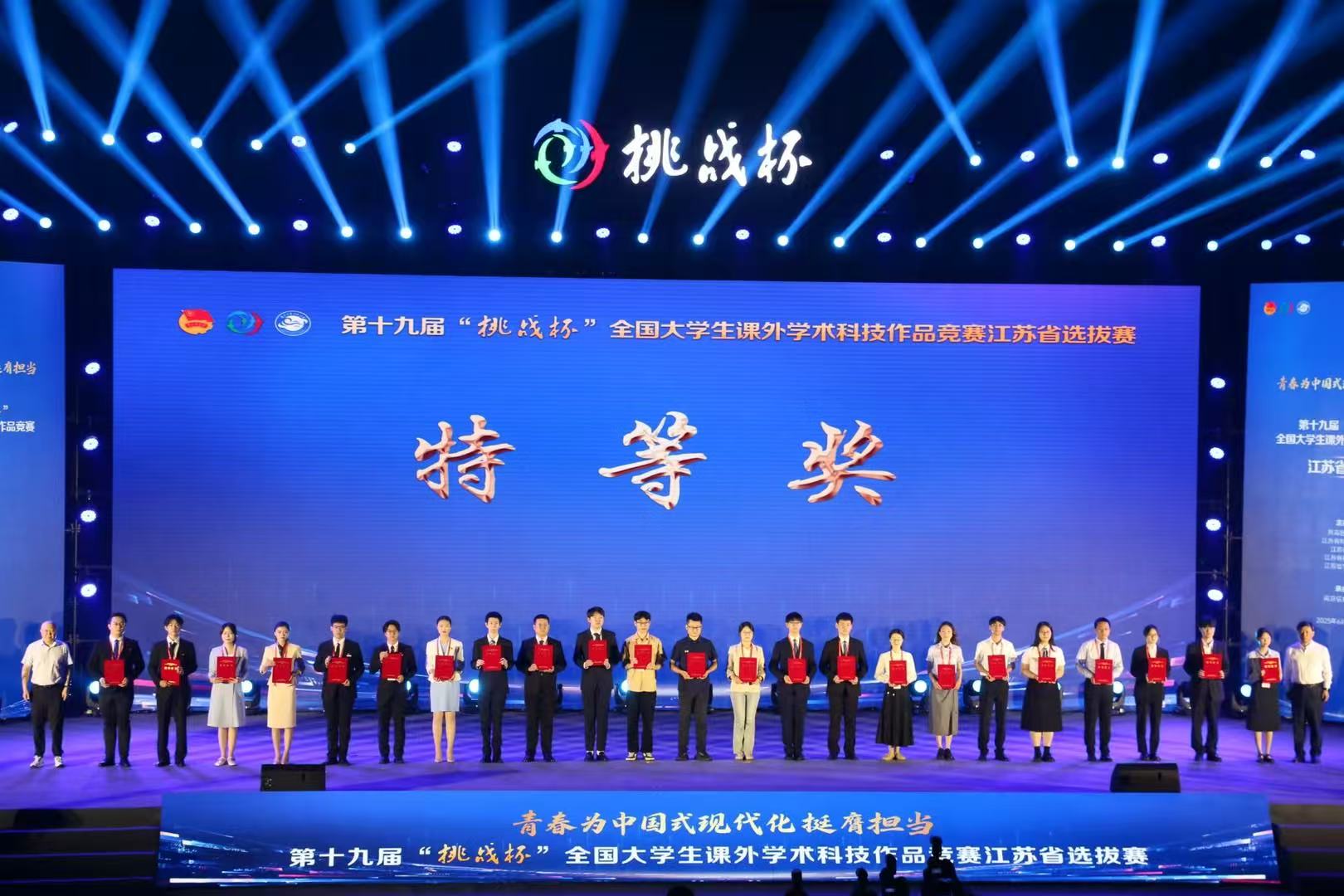 我校在第十九届“挑战杯”全国大学生课外学术科技作品竞赛江苏省选拔赛终审决赛中蝉联“优胜杯”
