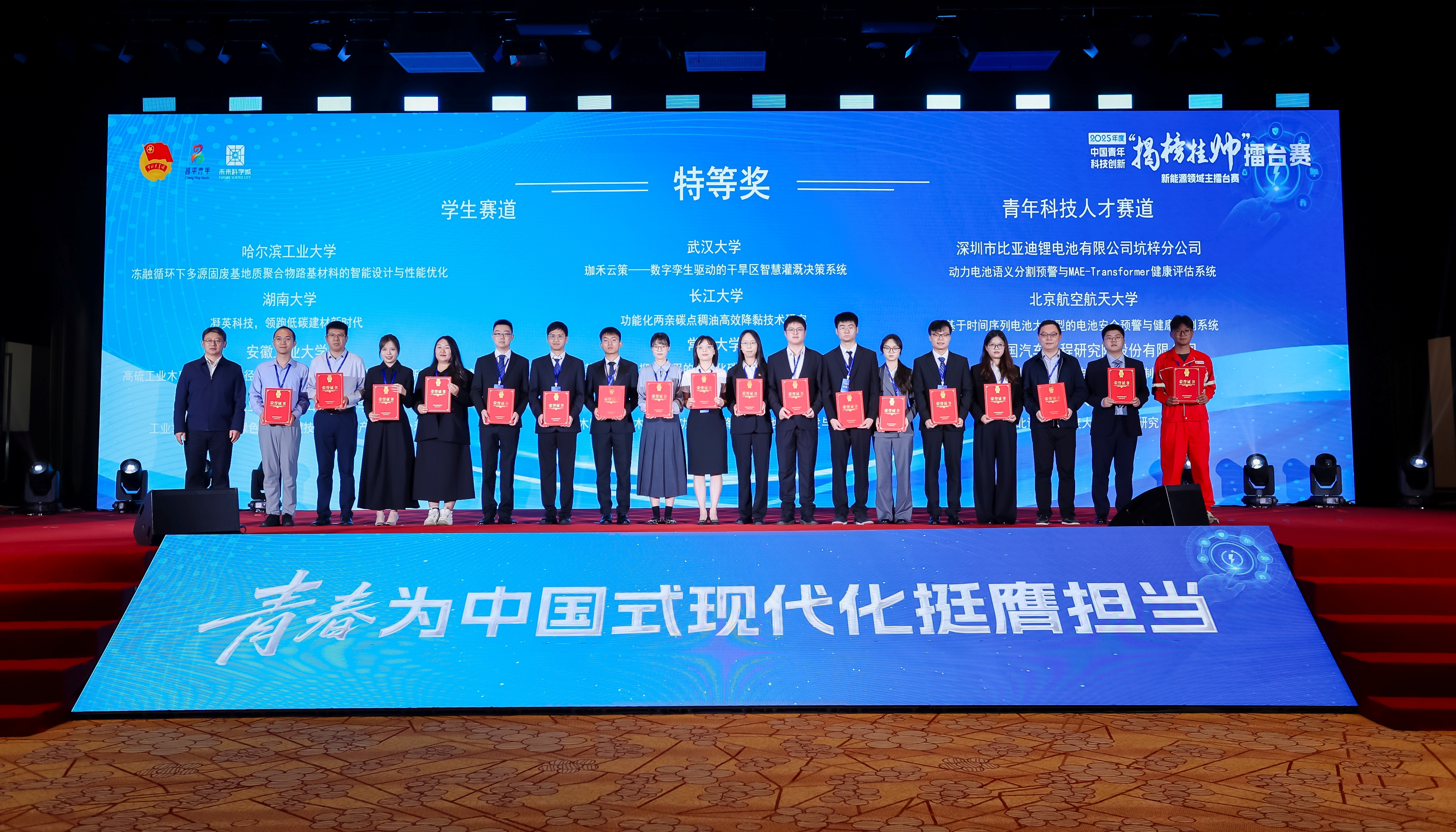 我校在第十九届“挑战杯”全国大学生课外学术科技作品竞赛获特等奖3项